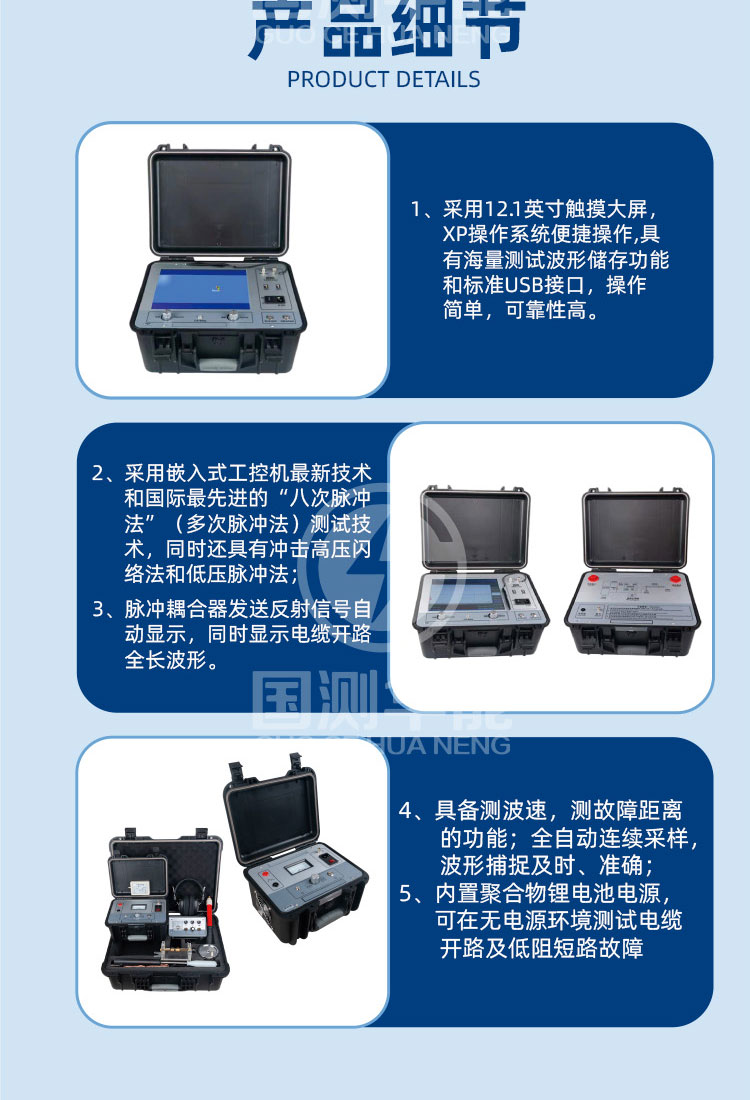 电缆故障测试仪详情页带水印_03.jpg